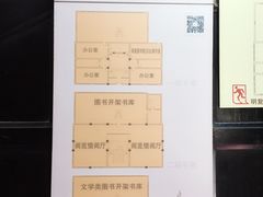 平面分布图-明复图书馆