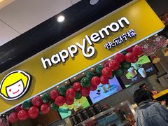 -快乐柠檬happylemon(丰台万达广场店)