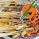 巴适的串串儿