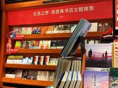-西西弗书店(城西银泰城店)