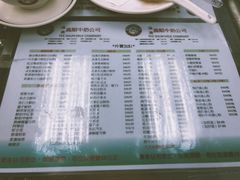 菜单-义顺牛奶公司