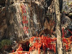 -宝晶宫旅游景区
