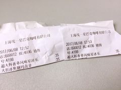 -星巴克臻选(苏州汇豪店)