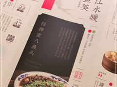 -南京大牌档(龙湖长楹天街店)