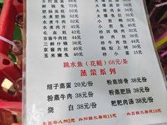-汝萍传统蘸水菜(春华路总店)