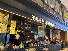 -烤匠麻辣烤鱼(环球中心店)