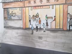 -焦家巷面馆