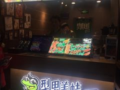 -型男美蛙烤牛蛙(南长街店)