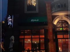 -正德楼果木烤鸭·渔家菜(东港店)
