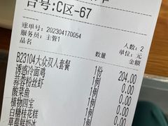 -金牌外婆家(苏州中心店)