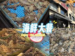 -连鹭海鲜·海肠捞饭·海胆饭(星海店)