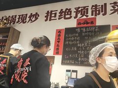 -高嗲嗲·湘味爆炒王(新城科技园店)