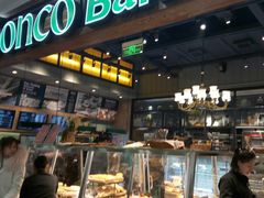 面包甜点陈列柜-东哥面包(江宁大润发店)