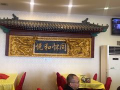 -同和居(什刹海店)