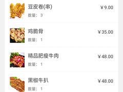 -丹东特色烤肉(南光三部店)