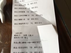 账单-随喜赞素食餐厅(亦庄店)