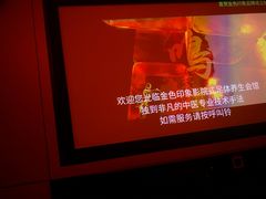 -金色印象·HiFi影音·按摩足疗(龙腾路店)