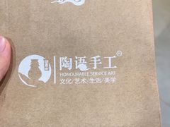 -陶语手工·拼豆·陶艺·银饰diy(宽厚里店)