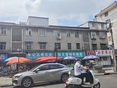 -李记五香豆沫