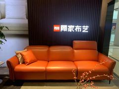 -顾家家居(奉贤最家空间店)