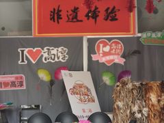 -高淳老街