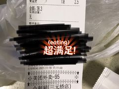 -合利屋(三元桥店)