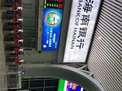 -海口东站