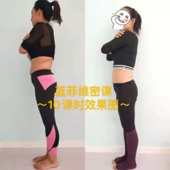 -蓝菲女子能量站·舞蹈·瑜伽·体塑