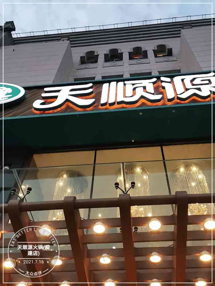 "-大众点评移动版