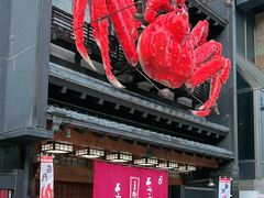 -蟹料理 北海道かに将軍(札幌本店)