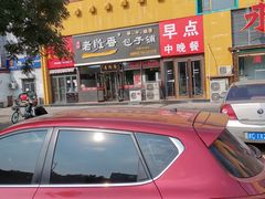 -老胜香包子铺(瑞景店)