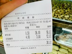 -老回回烩面馆(左家庄店)