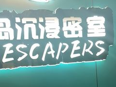 -荒岛实景沉浸密室(江汉路1店)