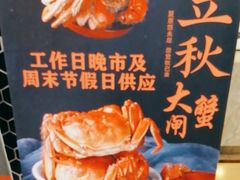 -遇上西雅图多融合海鲜自助餐厅(中房金谊广场店)