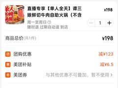 -谭三娘鲜切牛肉自助火锅(九眼桥总店)