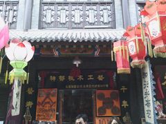 -旱码头
