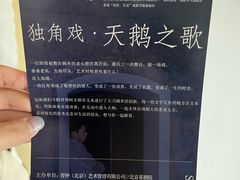 -北京喜剧院
