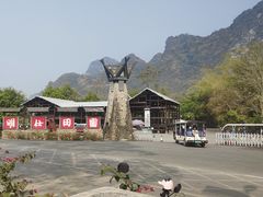 -明仕田园
