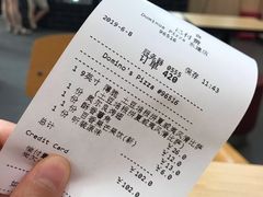 -达美乐比萨(东建路店)