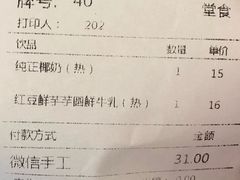 账单-鲜果时间(南开大悦城店)