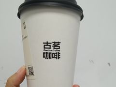 -古茗(海宁人民广场店)