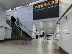 -汉中路(地铁站)