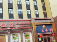 -玉华台饭庄·淮扬菜·烤鸭(望京店)