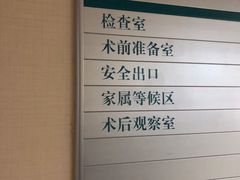 -首都医科大学附属北京同仁医院(西区)