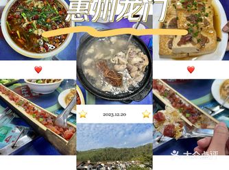 来惠州吃的第一顿！越冷越要泡温泉️
