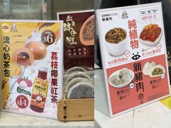 菜单-唐记包点(旺角道店)
