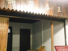 -蒋氏故居