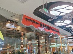 -岗底斯尼泊尔餐厅(万达店)