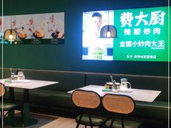 大堂-费大厨辣椒炒肉(黄兴中心广场店)