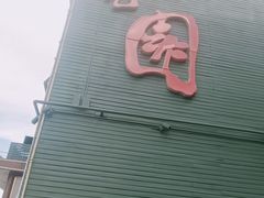 -开饭群岛
